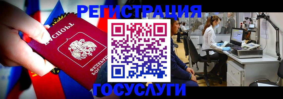 прописка законно в Балее