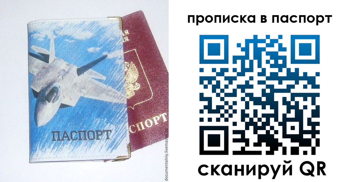 временная регистрация для школы в Балее