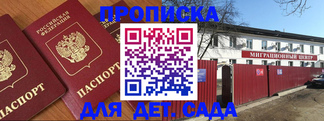 временная регистрация купить в Балее