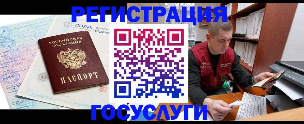 временная регистрация гарантия в Балее