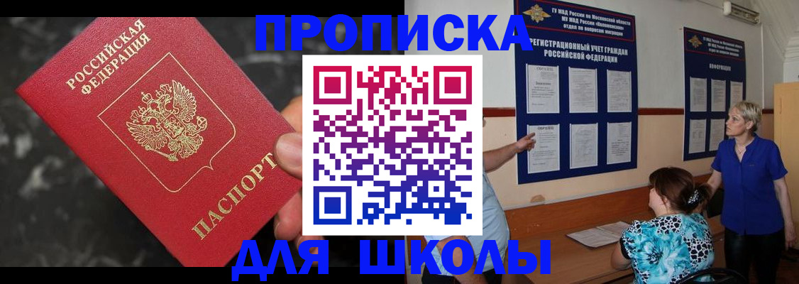 временная регистрация гарантия в Балее