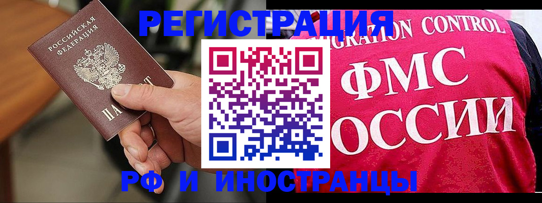временная регистрация госуслуги в Балее